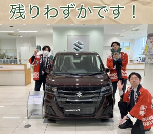 スズキ大決算も佳境！残りわずかです！